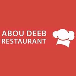شعار مطعم أبو ديب - فرع صور - لبنان