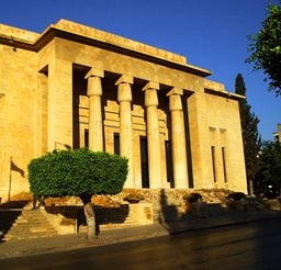 شعار متحف بيروت الوطني - بيروت، لبنان