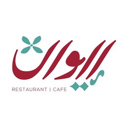 شعار مطعم ايوان - صور، لبنان