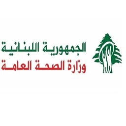 شعار وزارة الصحة العامة - الجناح (بئر حسن)، لبنان