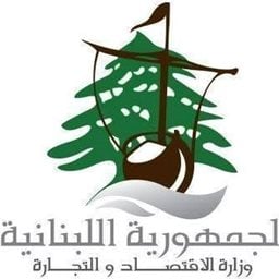 Logo of Ministry of Economy & Trade - Lebanon