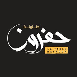 شعار مطعم طاولة حفرون - جبيل، لبنان