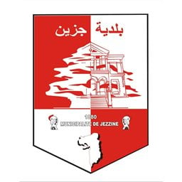 شعار بلدية جزين - لبنان