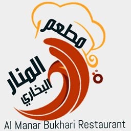 شعار مطعم المنار البخاري - فرع شرق الأحمدي - الكويت