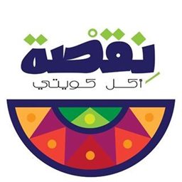 شعار مطعم نقصة للمأكولات الكويتية - الجابرية، الكويت