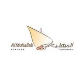 Logo of Al Muhallab Restaurant - Anjafa (The Palms), Kuwait