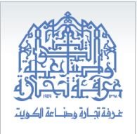 Logo of Kuwait Chamber of Commerce and Industry - Qibla, Kuwait