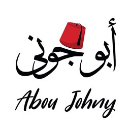 شعار مطعم أبو جوني