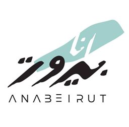 شعار مطعم انا بيروت - أنطلياس، لبنان