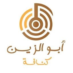 شعار كنافة أبو الزين - غرب أبو فطيرة (أسواق القرين)، الكويت
