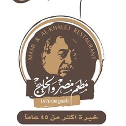 شعار مطعم مصر والخليج - خيطان - الكويت