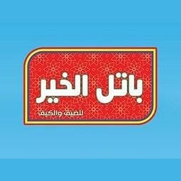 Logo of Batel Al Khair Company