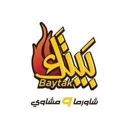 شعار مطعم بيتك - حارة حريك، لبنان