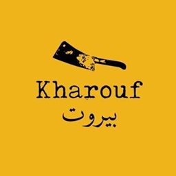Logo of Kharouf Beirut Restaurant - Sharq, Kuwait