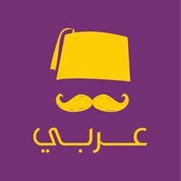 شعار مطعم عربي