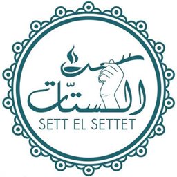 شعار مطعم ست الستات - الأشرفية، لبنان