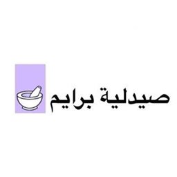 شعار صيدلية برايم - المرقاب، الكويت