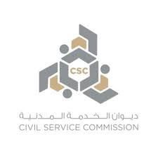 Logo of Civil Service Commission - Shweikh, Kuwait