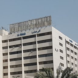 Logo of Al Rehab Complex - Kuwait
