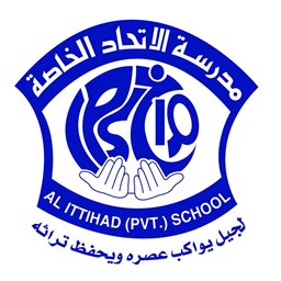 Logo of Al Ittihad Private School - Al Mamzar - Dubai, UAE