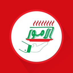 شعار مطعم الامور - فرع الكرامة - دبي، الإمارات