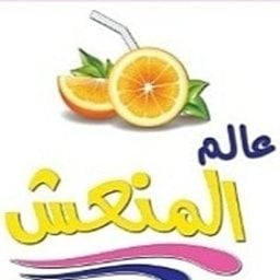 Logo of Alam Al Moneash - Salmiya, Kuwait