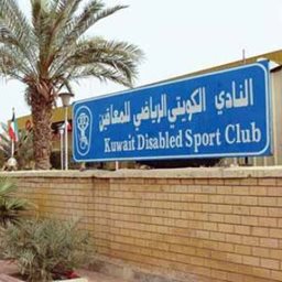 Logo of Kuwait Disabled Sport Club - Hawally, Kuwait