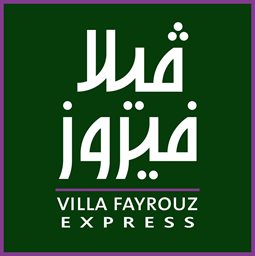 شعار مطعم فيلا فيروز إكسبرس - فرع حولي - الكويت