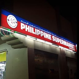 Logo of Philippine Supermarket - Al Muraqqabat - Dubai, UAE