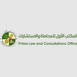 شعار المكتب الأول للمحاماة والاستشارات - العليا - الرياض، السعودية