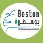 Logo of Boston Car Rental - Kuwait