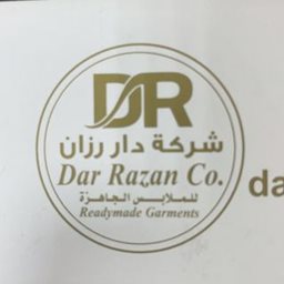 شعار شركة دار رزان للملابس الجاهزة