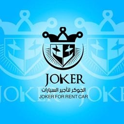 Logo of Joker Car Rental - Ardiya - Kuwait