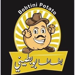 شعار شركة بطاطا بوبطيني