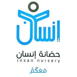 شعار حضانة إنسان لذوي الهمم - الفنطاس - الكويت