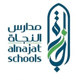 شعار مدرسة النجاة الأهلية للبنين - السالمية - الكويت