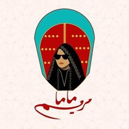 شعار ماما مريم (الافنيوز) - الكويت