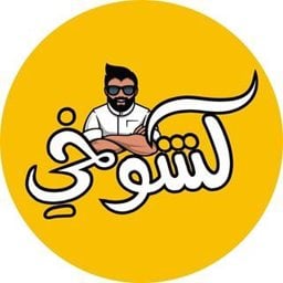 Logo of Kashokhi Restaurant - Salmiya - Kuwait