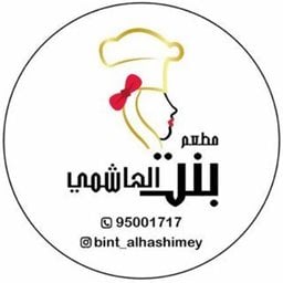 Logo of Bint Al Hashimey Restaurant - Kuwait