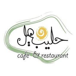 Logo of Haleeb O Heil Cafe - Rai (Avenues) Branch - Kuwait