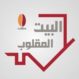 Logo of Upside Down House - Salmiya (The Cube Mall) - Kuwait