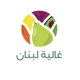 Logo of Ghalyat Lobnan - Kuwait