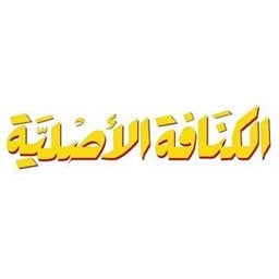شعار الكنافة الأصلية - فرع السالمية - الكويت