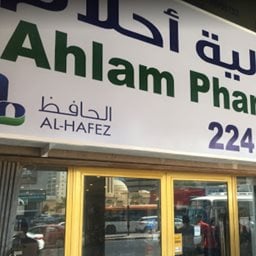 Logo of Ahlam Pharmacy - Kuwait City, Kuwait