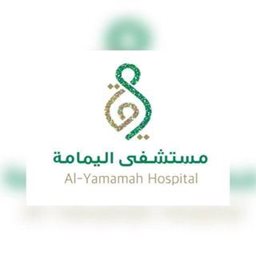 شعار مستشفى اليمامة - المنار - السعودية