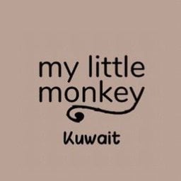 شعار ماي ليتل مونكي - فرع السالمية (سيمفوني ستايل مول) - الكويت