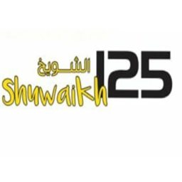 Logo of Shuwaikh 125 - Shweikh - Kuwait