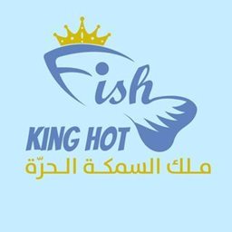 شعار مطعم ملك السمكة الحرة - السالمية - الكويت