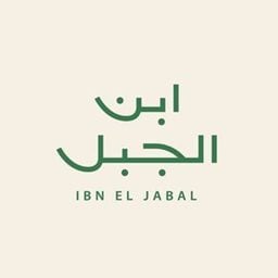 شعار مطعم ابن الجبل - فرع مدينة الكويت - العاصمة، الكويت