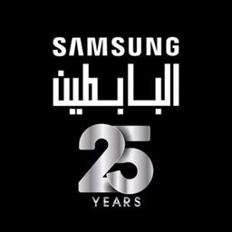 Logo of Samsung Al Babtain - Zahra (360 Mall) Branch - Kuwait